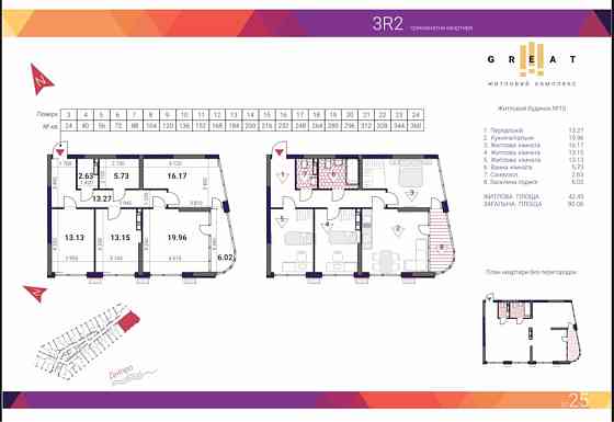 Продаж 3-к квартири 90м2 буд. 10 ЖК Грейт Great Позняки Київ