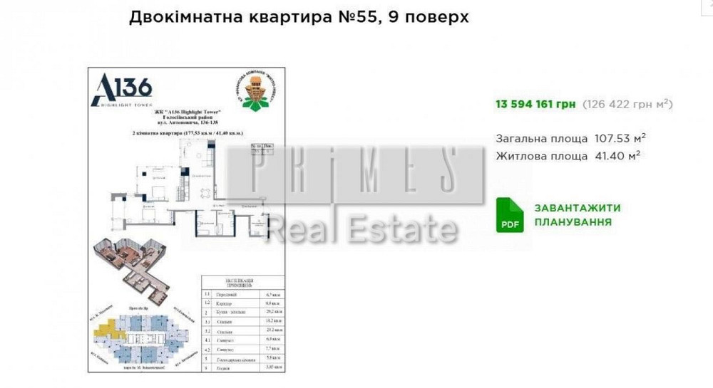 Продаж 3к квартири ЖК A136 Highlight Tower Антоновича Київ - зображення 2