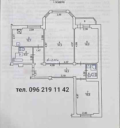 Продам трикімнатну квартиру р-н. Ювілейний Varash