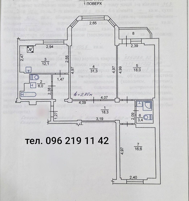 Продам трикімнатну квартиру р-н. Ювілейний Varash - photo 1
