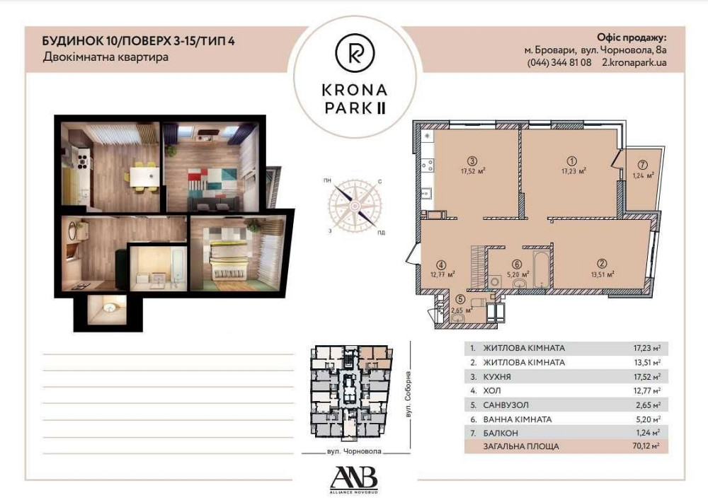 Продам 2-кімн. квартиру ЖК «Krona Park 2», Бровари. DM Бровары - изображение 6