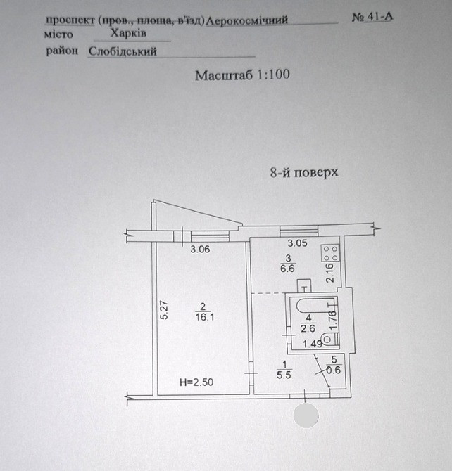 Купити 1-к, Аерокосмічний пр., 41А, Спортивна, р-н ст. метро Харьков - изображение 8
