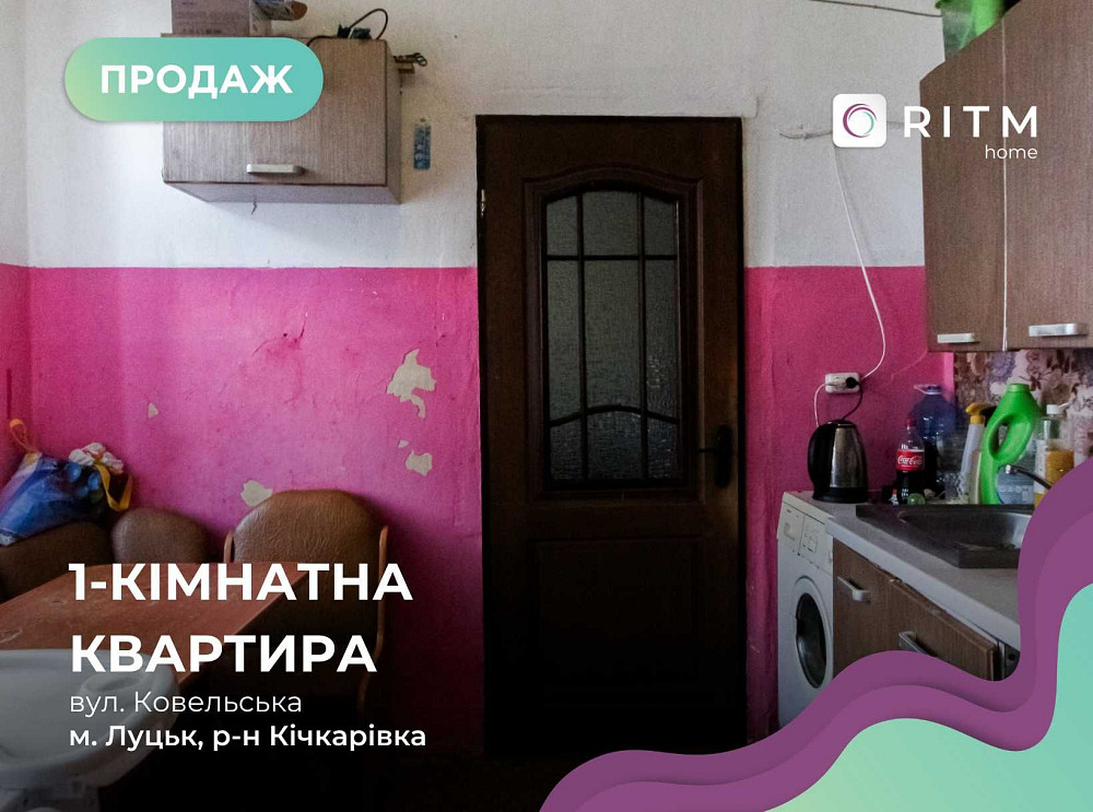 1-кімнатна квартира по вул. Ковельська Луцьк - зображення 1