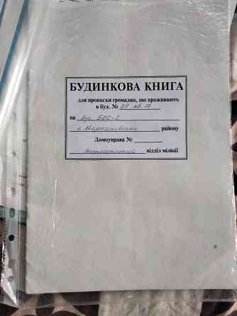 Продам  квартиру Martynivske (selyshche)