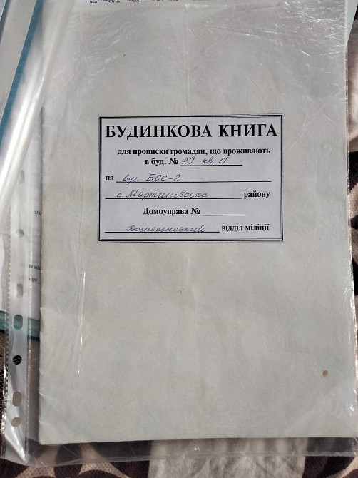 Продам  квартиру Martynivske (selyshche) - photo 6