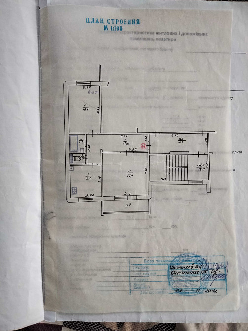 Продам  квартиру Martynivske (selyshche) - photo 4