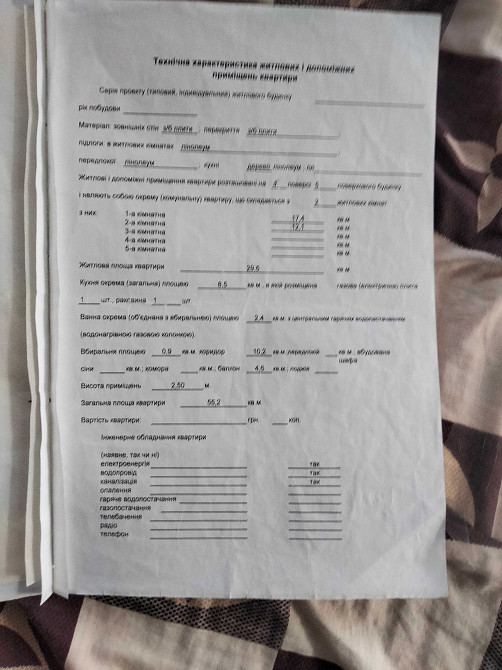 Продам  квартиру Martynivske (selyshche) - photo 1