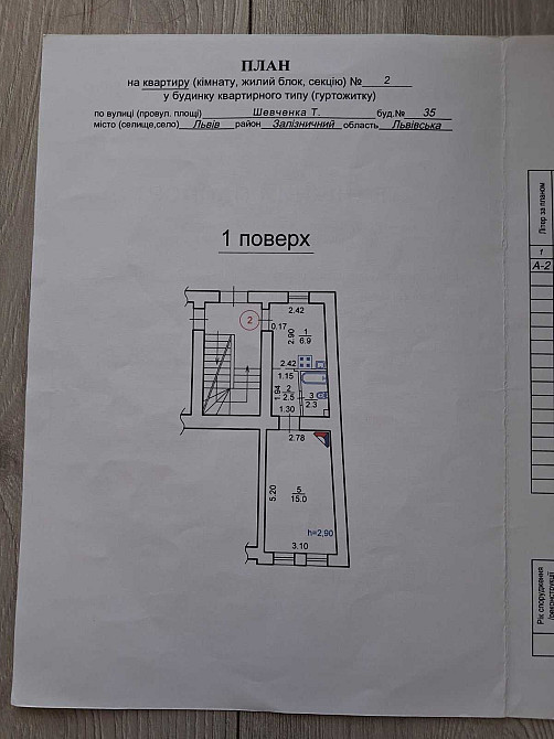 Однокімнатна квартира по вул. Шевченка 35 біля Семицвіту, Сільпо Львов - изображение 3