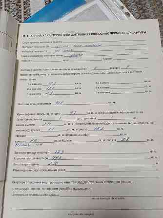 Продам квартиру. Іваньки