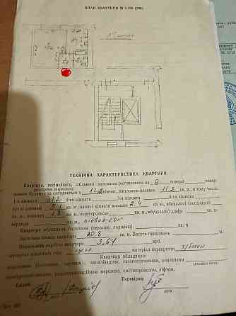 Продаж  БЮДЖЕТНОЇ 1  кім. квартири Львів