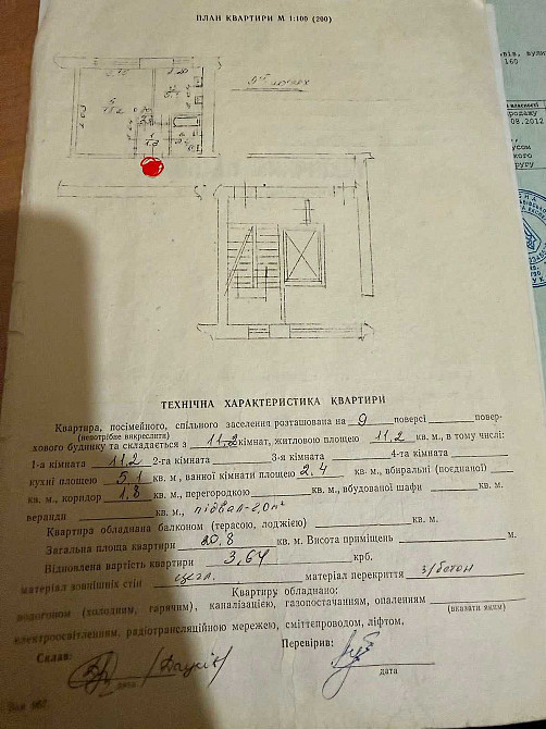 Продаж  БЮДЖЕТНОЇ 1  кім. квартири Львів - зображення 6