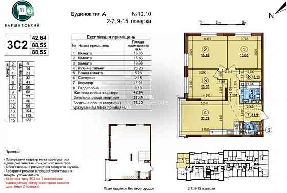 Квартира 89м2 3 кімнати ЖК Варшавський 3 Перепоступка Виноградар Киев
