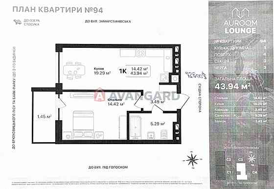 Продаж 1 кім Auroom Lounge 3 кв 2026 Львів
