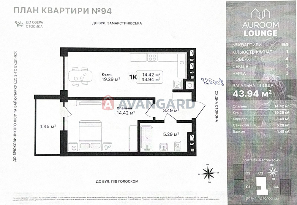 Продаж 1 кім Auroom Lounge 3 кв 2026 Львів - зображення 6