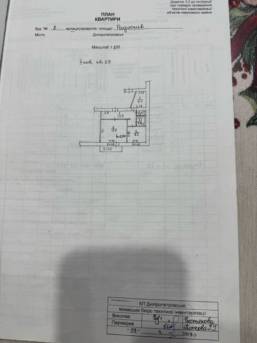Продам 2х комнатную квартиру Днепр - изображение 2