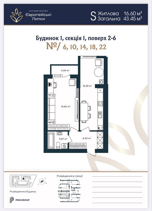 Готова 1к 44 м2!Європейські Липки!єОселя,ДержПрограми!Генератор Sofiivska Borshchahivka - photo 5