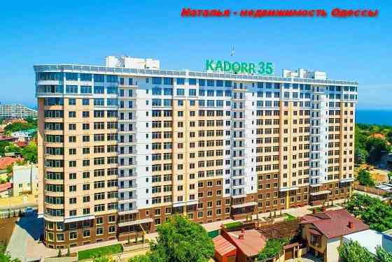 Сдам с ЛЕТОМ‼️евродвушка КАМАНИНА/Литературная/Парк‼️35 ЖЕМЧУЖИНА Одесса