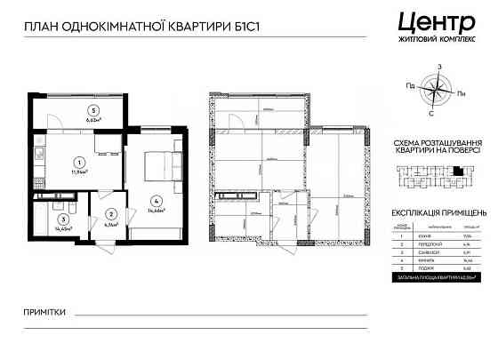 Продаж 1 кім. квартири в ЖК Центр, м. Яготин Є ВІДЕООГЛЯД Iahotyn