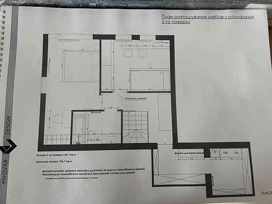 Продам дрорівневу квартиру у новобудові ЖК «Сонячний» Vasylkivske