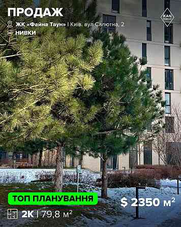 Продаж сімейної 2к квартири 79,8 м² з видом на мостик у Файна Таун Kyiv