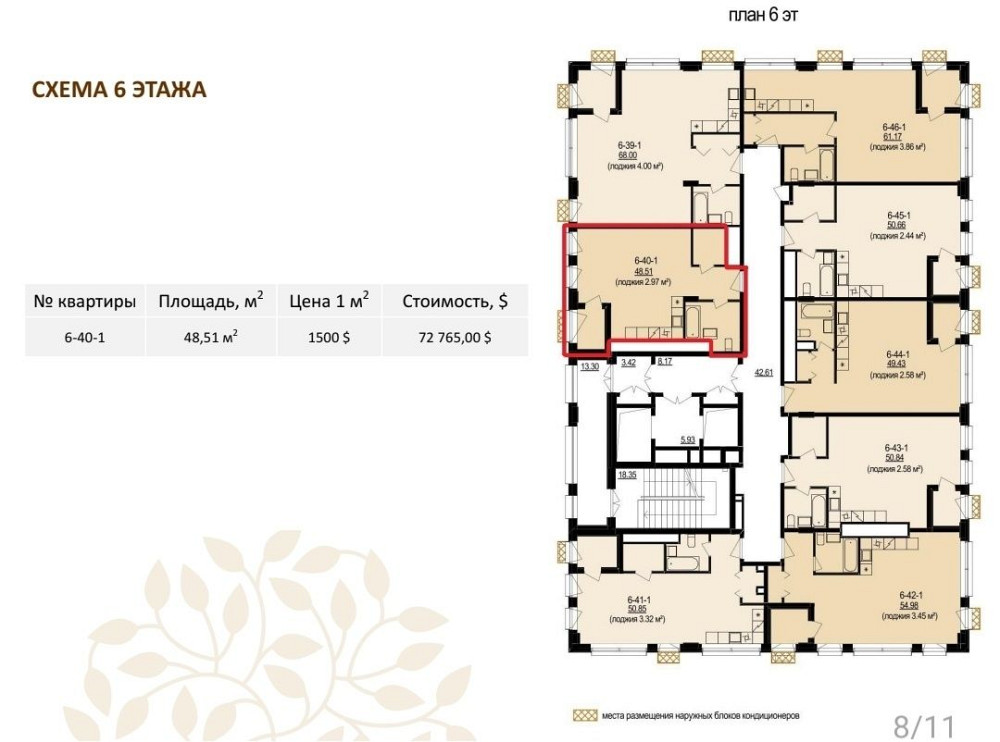 Продаж 2к Квартири без ремонту ЖК Delight Hall 49м2 від власника Днепр - изображение 2