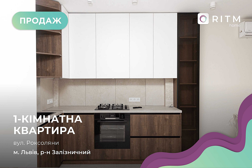 Продаж однокімнатна квартира з ремонтом в новобудові. Львов - изображение 1