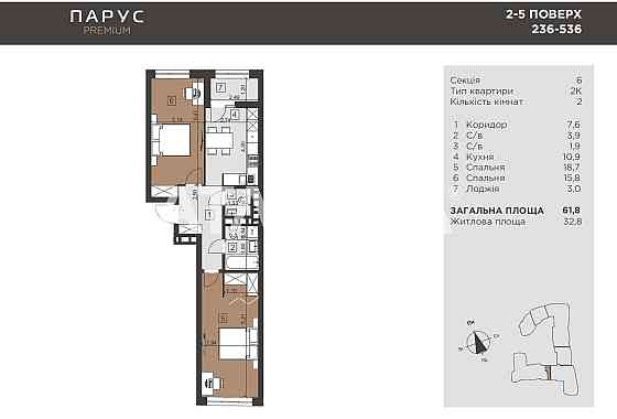 Продаж 2-кім квартири по вул. Кульпарківська ЖК Парус Преміум. Львов