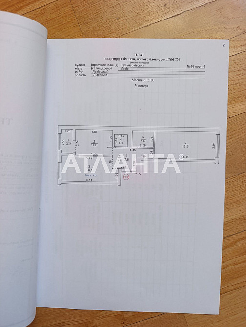 Продаж 2-кім квартири по вул. Кульпарківська ЖК Парус Преміум. Львов - изображение 3