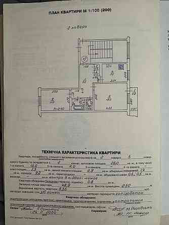 Продам 2-кімнатну квартиру в Яворові Яворов
