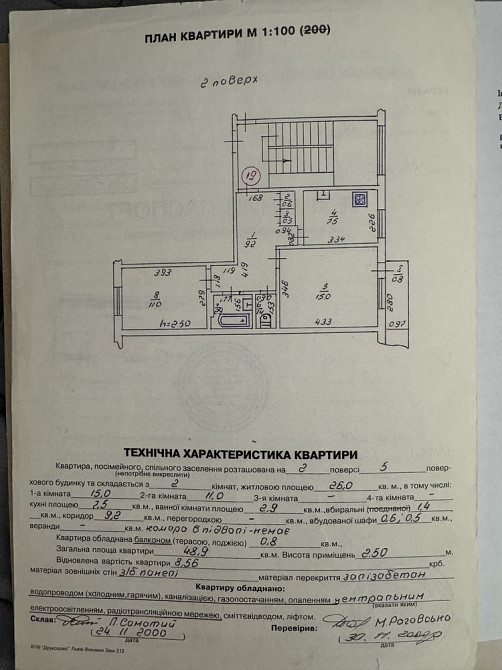 Продам 2-кімнатну квартиру в Яворові Iavoriv - photo 5