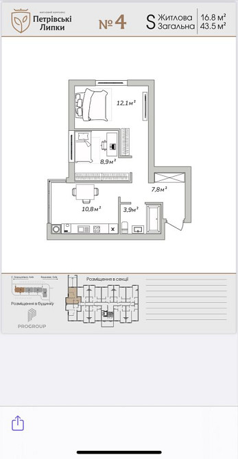 ТОП 2к в зданому будинку!ЖК Петрівські Липки!Паркінг,2 поверх Sofiivska Borshchahivka - photo 2