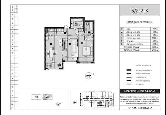 Топ ціна! Продаж 2-к квартира 67м2 ЖК Liko-Grad Perwect Town Kyiv