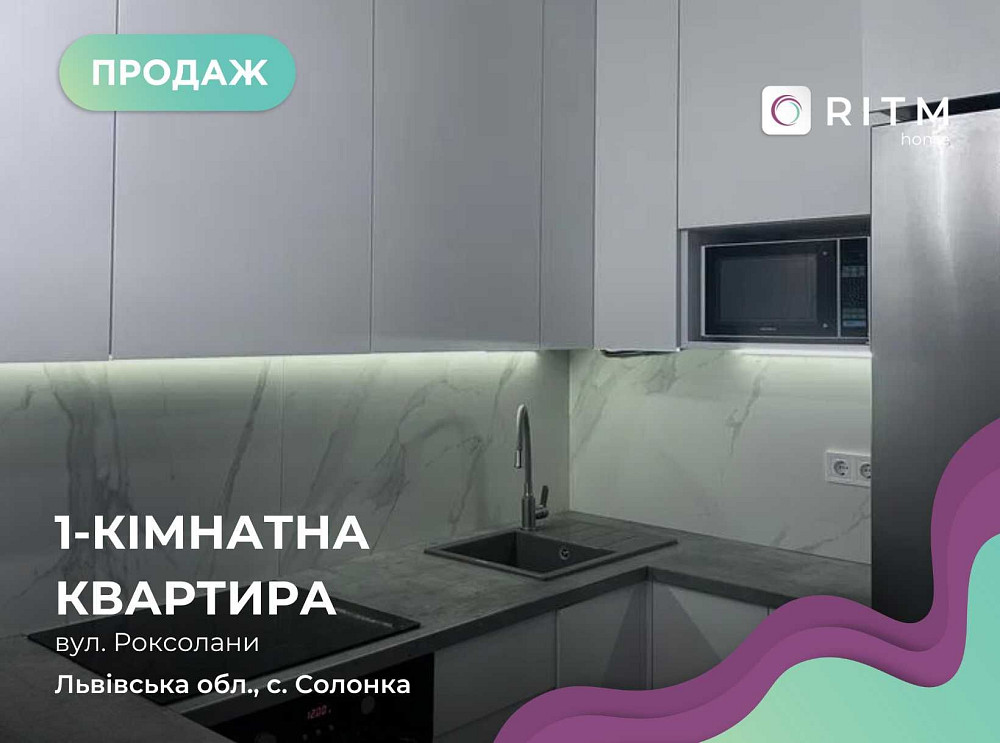 Продаж однокімнатна квартира з ремонтом в новобудові. Солонка (Львовская обл.) - изображение 1