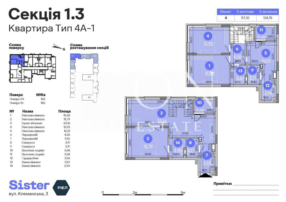 Продаж 4к квартири |124м²| ЖК Sister Kyiv - photo 1