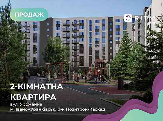 Продаж 2-кімнатної квартири поблизу центру міста Івано-Франківськ