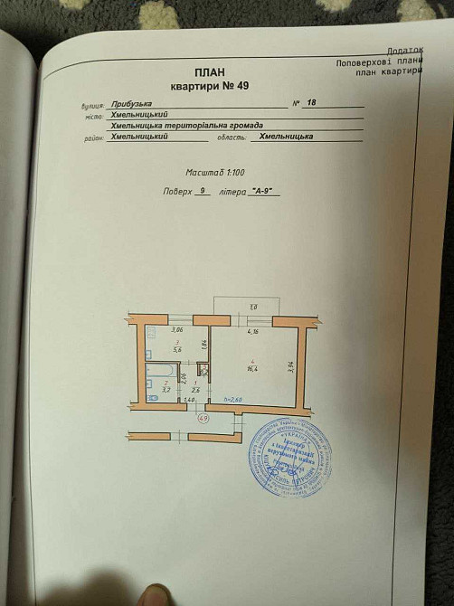 ‼️Продається квартира в самому центрі! Khmelnytskyi - photo 7