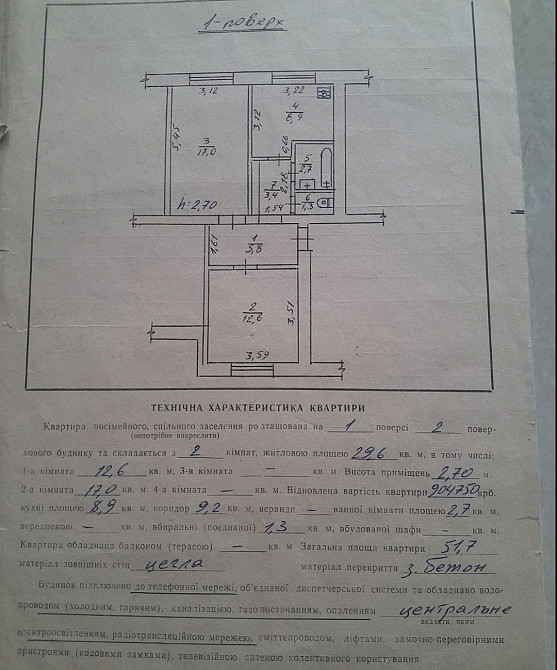 Продаж 2х кв с Звенигород Звенигород - изображение 1