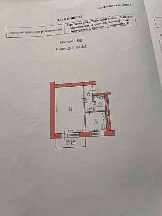 Продам 1кімнатну квартиру Лозова