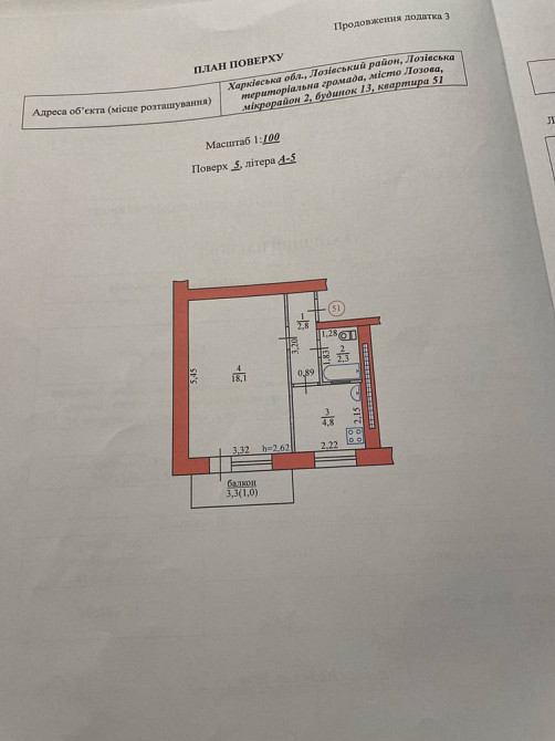 Продам 1кімнатну квартиру Лозова - зображення 1