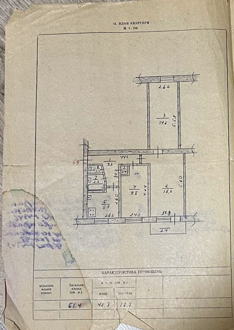 Продам 3-х кімнатну квартиру в Павлограді Павлоград - изображение 8