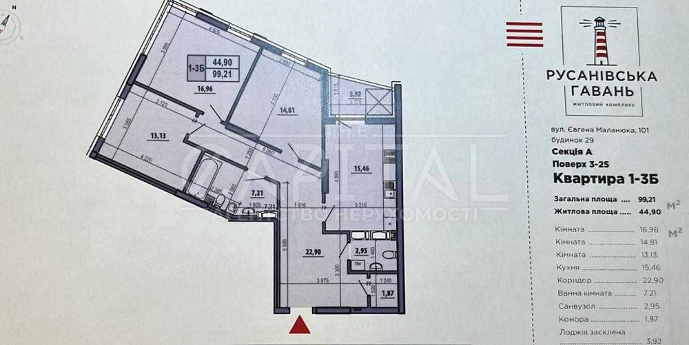 Продажа квартиры ЖК Русановская Гавань дом введен ВИДОВАЯ Левобережная Kyiv - photo 2