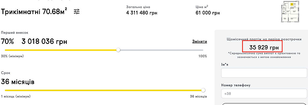 По 46 тис в місяць і квартира ваша.Розтермінування.Новобудова з газом Kyiv - photo 8