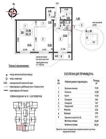Продаж 2К «Богуслав» Бориса Гмирі 20-Б. Kyiv