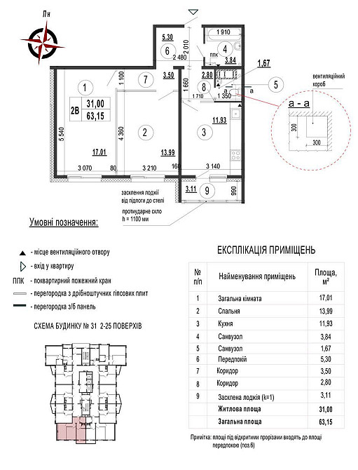 Продаж 2К «Богуслав» Бориса Гмирі 20-Б. Kyiv - photo 2