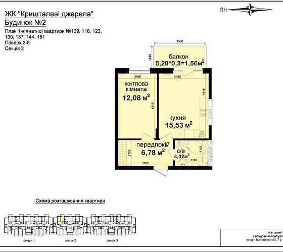 Продажа 1 кім.квартири,вул. Метрологічна 107-А Kyiv