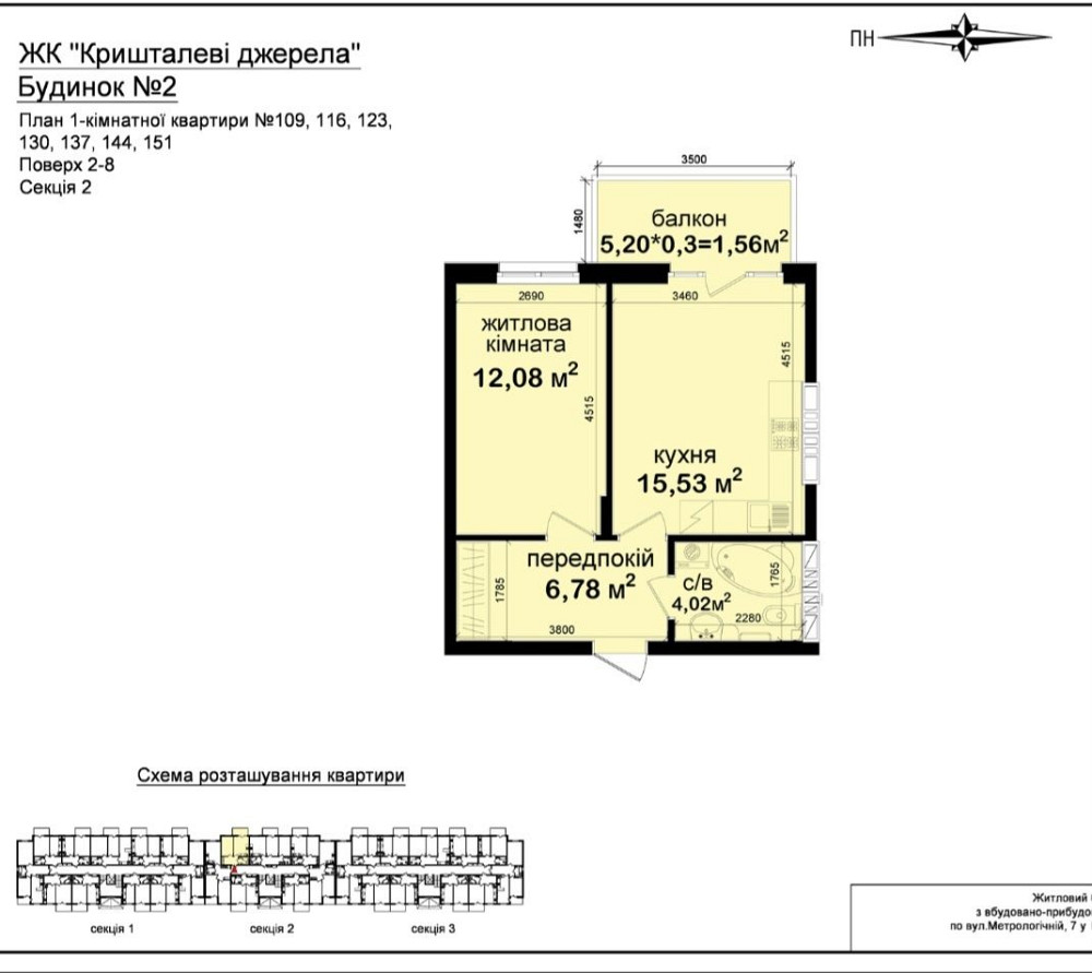 Продажа 1 кім.квартири,вул. Метрологічна 107-А Kyiv - photo 1