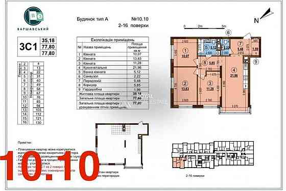 Продаж ЖК Варшавський 3 78 м2 Без Ремонту Виноградар Kyiv
