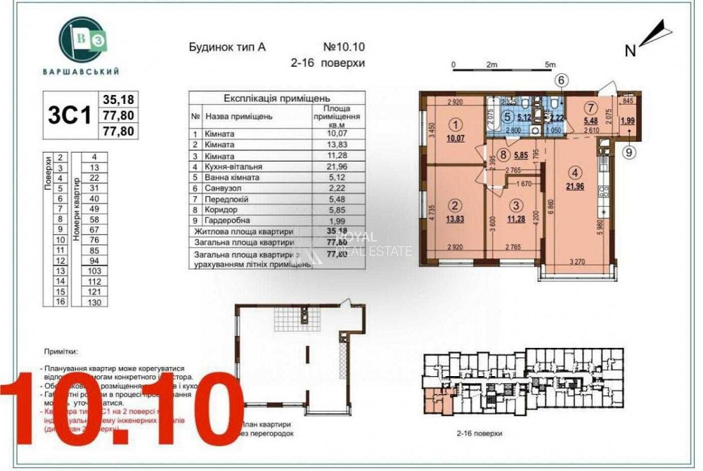 Продаж ЖК Варшавський 3 78 м2 Без Ремонту Виноградар Kyiv - photo 1