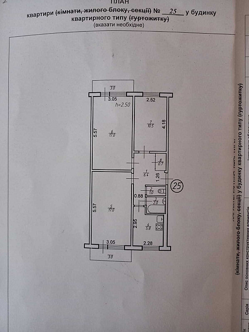 Продаж 3-кімнатної квартири,Вул.Б.Хмельницького. Kalush - photo 3