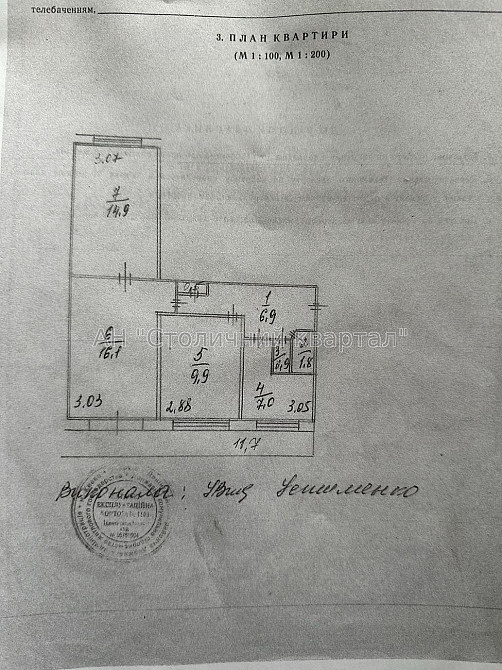 Борщагівка Трикімнатна Зодчих 36 Kyiv - photo 5